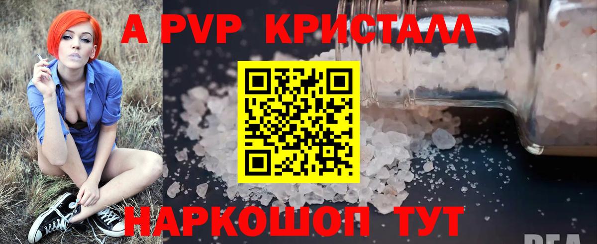 A PVP крисы CK Обь