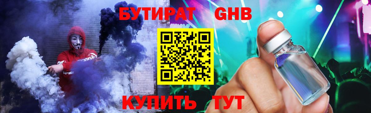 БУТИРАТ BDO 33% Обь