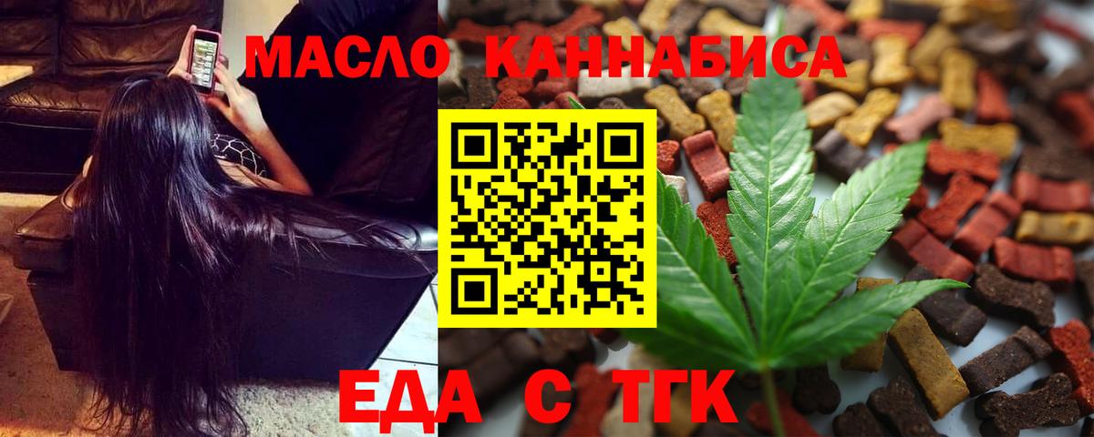 Cannafood марихуана  Вход с VPN  Обь 