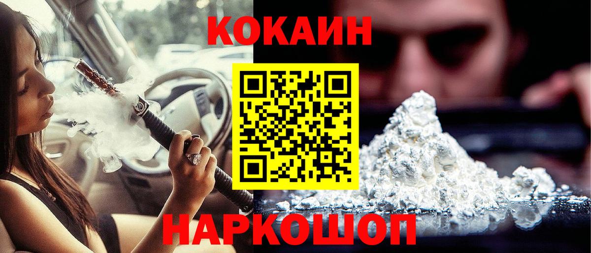 COCAIN Columbia Обь