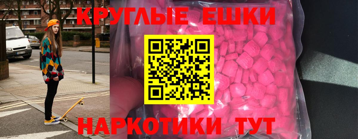 Обь  Ecstasy MDMA  Вход с VPN  Экстази Дубай 