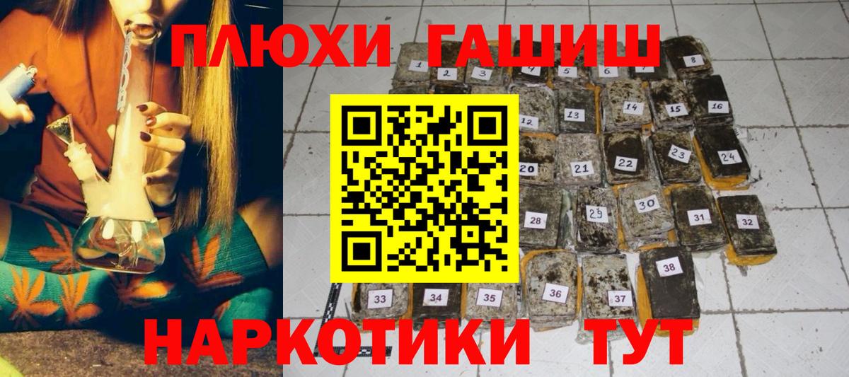 Обь  Гашиш hashish  Вход с VPN  где купить наркоту  ГАШИШ Изолятор 