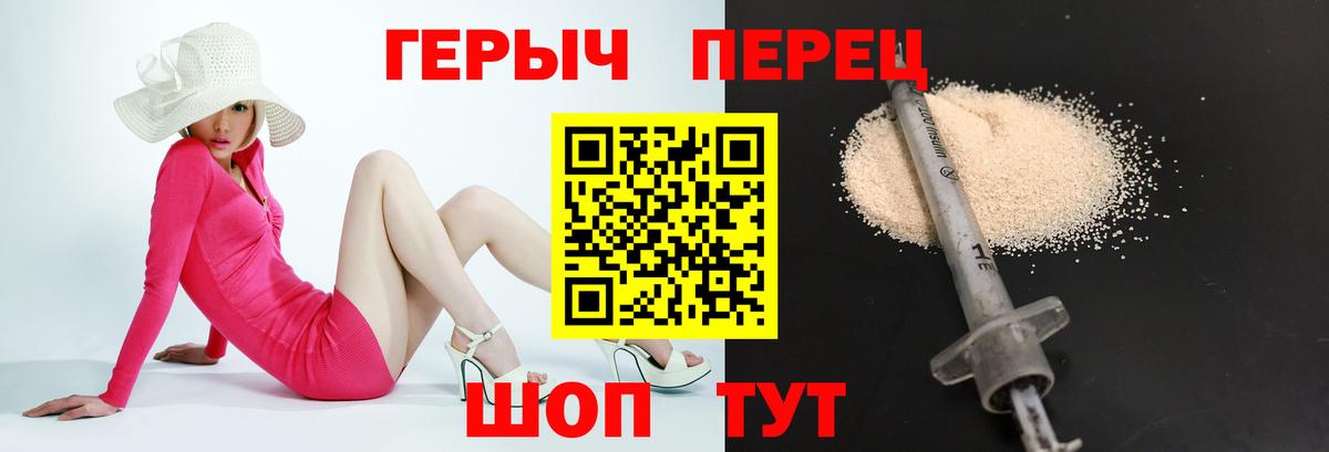 ГЕРОИН гречка Обь