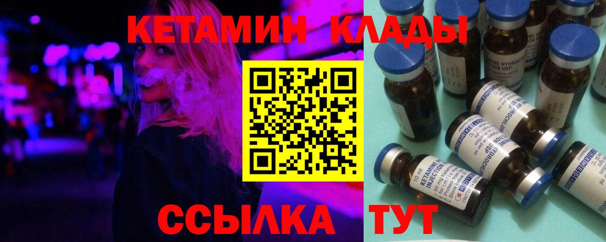 блэк спрут ссылка  КЕТАМИН VHQ  Обь  Вход с VPN  КЕТАМИН ketamine 