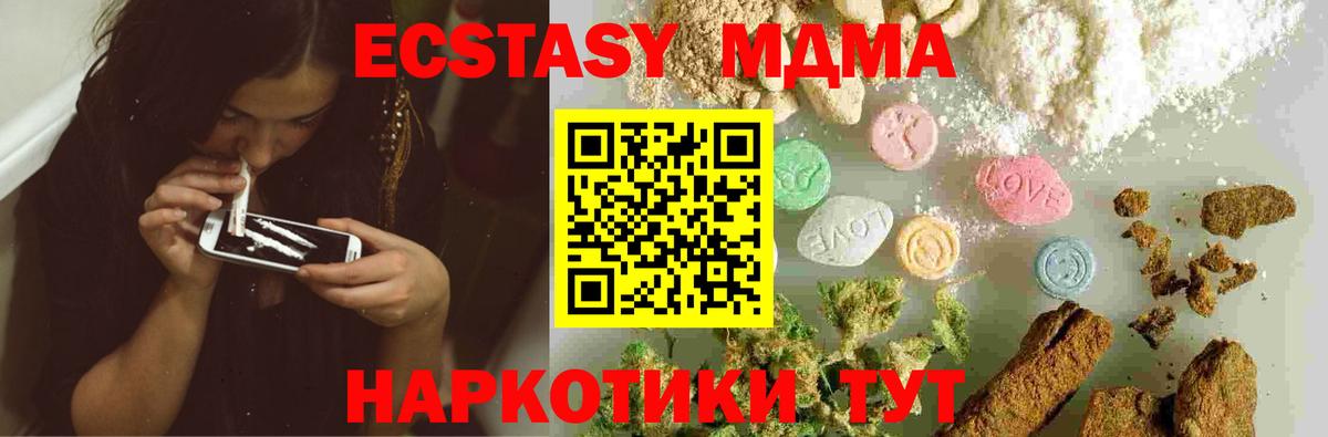 МДМА Molly  MDMA VHQ  МДМА  Обь  Вход с VPN 