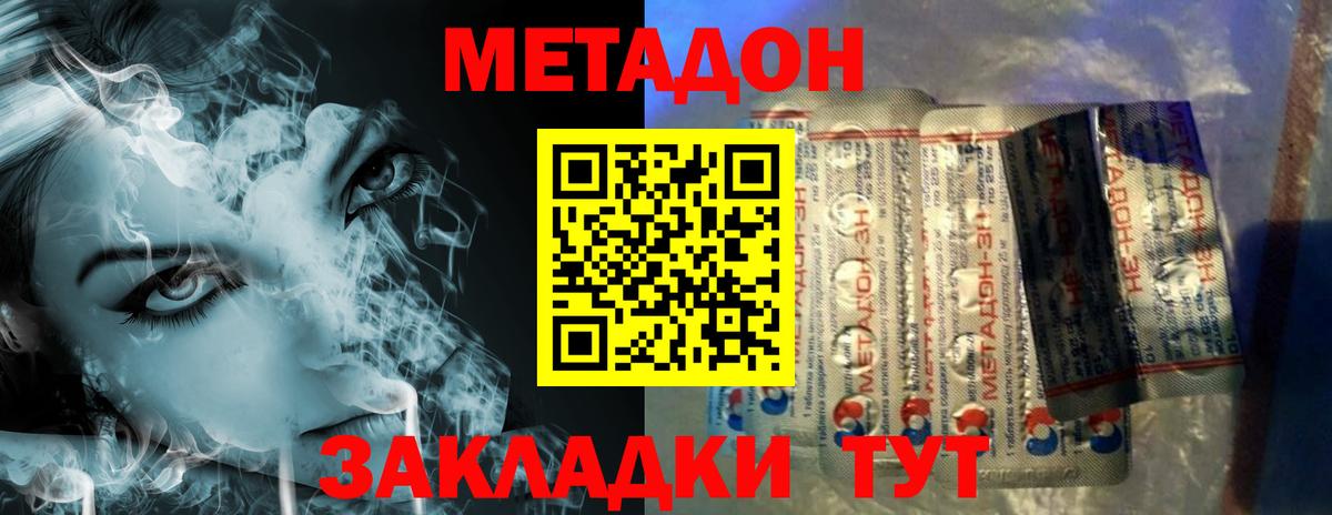 МЕТАДОН белоснежный Обь