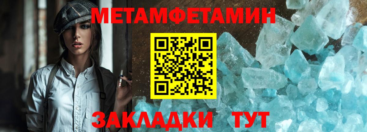 Метамфетамин витя Обь