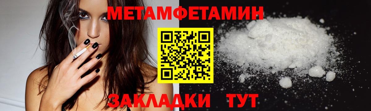 Метамфетамин Methamphetamine  Метамфетамин Methamphetamine  Обь  Вход с VPN 