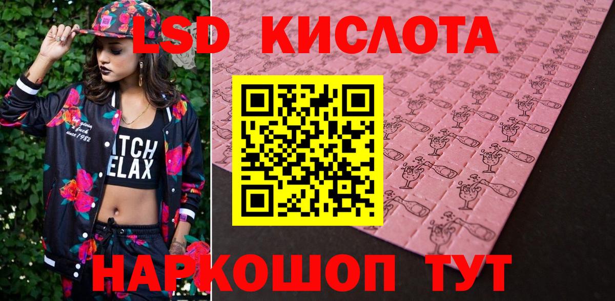 Наркотические марки 1,8мг Обь