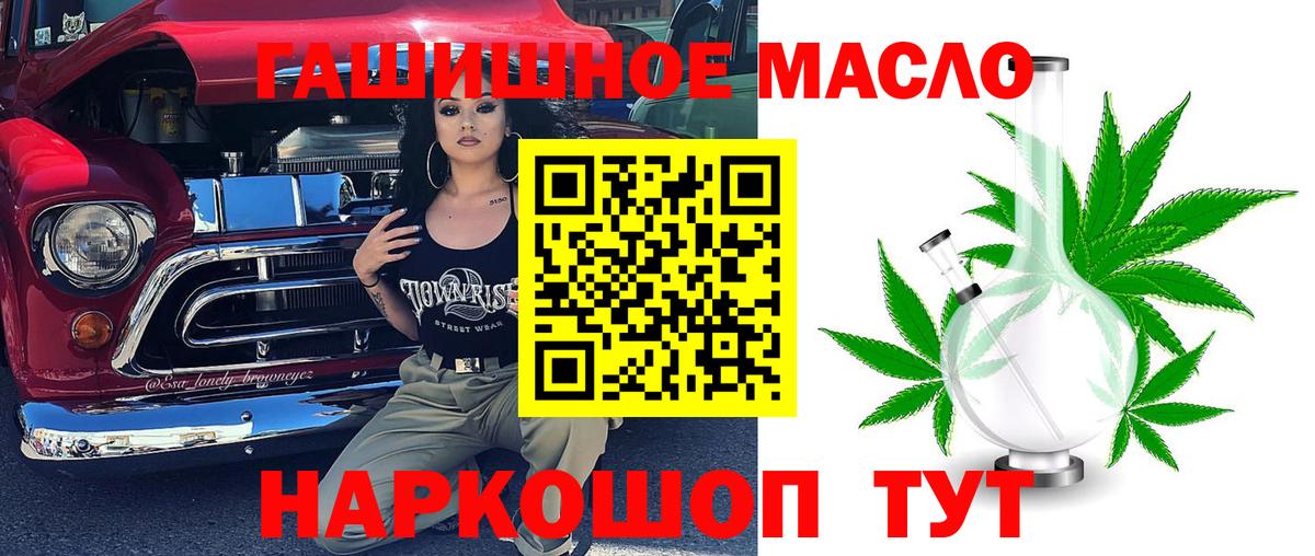 Обь  ТГК концентрат  купить наркотики сайты  Вход с VPN  ТГК концентрат 