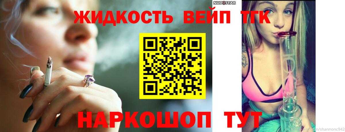 ТГК Wax Обь